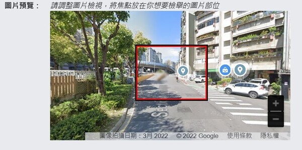 Google街景模糊化