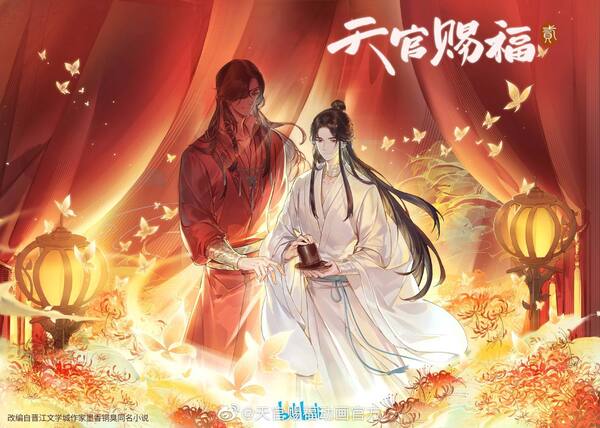 BL小說《天官賜福》改編同名動畫